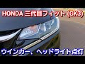 コレクション フィット3 ledヘッドライト 交換 259653-フィット3 ledヘッドライト 交換