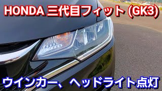 Amazon | Archaic ホンダ フィット GK系 プロジェクター ヘッド