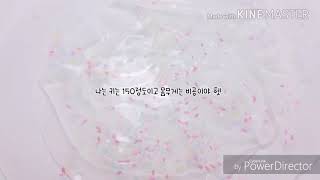 안녕?나를소개할게♡/뀨히/반말했어욘♡