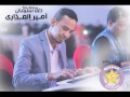 طه سليمان Taha Suliman - امير العذارى - ستديو 5 الموسم&quot;2&quot;