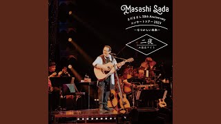 マイアミの歓喜もしくは開運～侍ジャパンと栗山英樹監督に捧ぐ