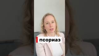 Я вылечила ПСОРИАЗ у себя 16 лет назад.