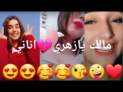 جديد افضل مقاطع تيك توك 2021 مالك يازهري اناني