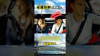 他的女友說那是一輛破車（YT：MattsMK5）