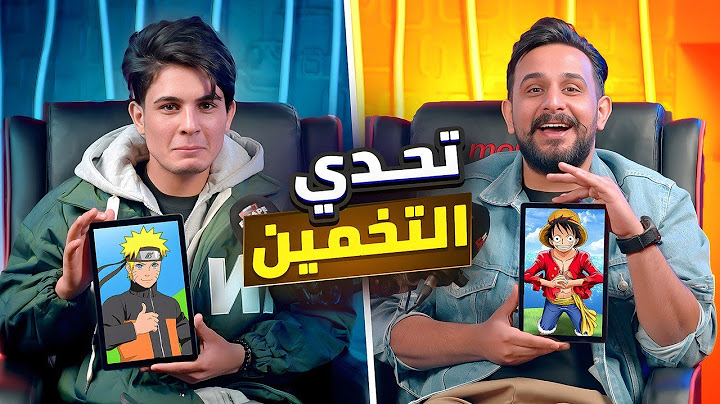 تحدي معرفة الشخصية | علي كلوزة & دوحي