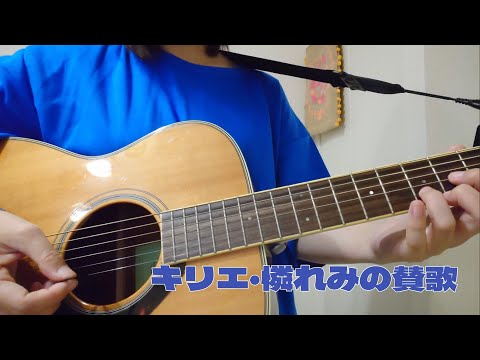 キリエ・憐れみの賛歌 Kylie（アイナ・ジ・エンド）
