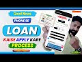 Online Personal Loan Kaise Le 2025 | Aadhaar Loan Apply Process | Best Loan App India