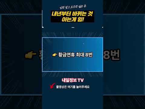 내년부터 달라지는 것 총정리!