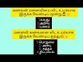 கணவன் மனைவியிடம் இருக்க வேண்டிய பண்புகள்#live#youtubelive#good morning #vts village family #tips