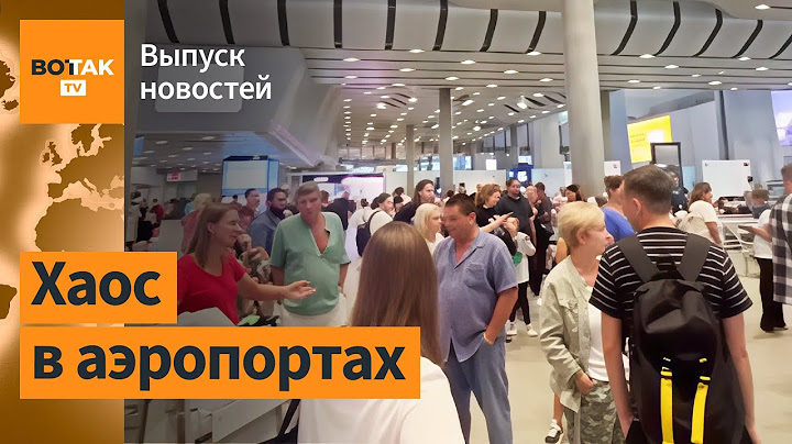 ❗ Отмена рейсов по всей РФ. Новый этап переговоров. КНР прекратила поставки дронов / Выпуск новостей