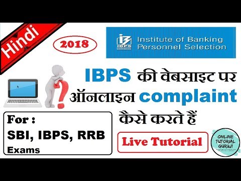 How to complain online in IBPS | Complaint for SBI, IBPS, RRB exam related issues | Hindi || by OTG