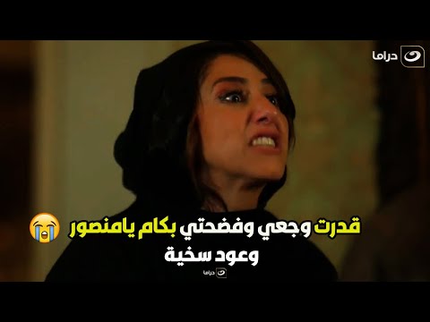وعود سخية عايزنا نرجع زي زمااااان منصور راح يشتري وجع سخيه وخلت اللي مايشتري يتفرج عليه