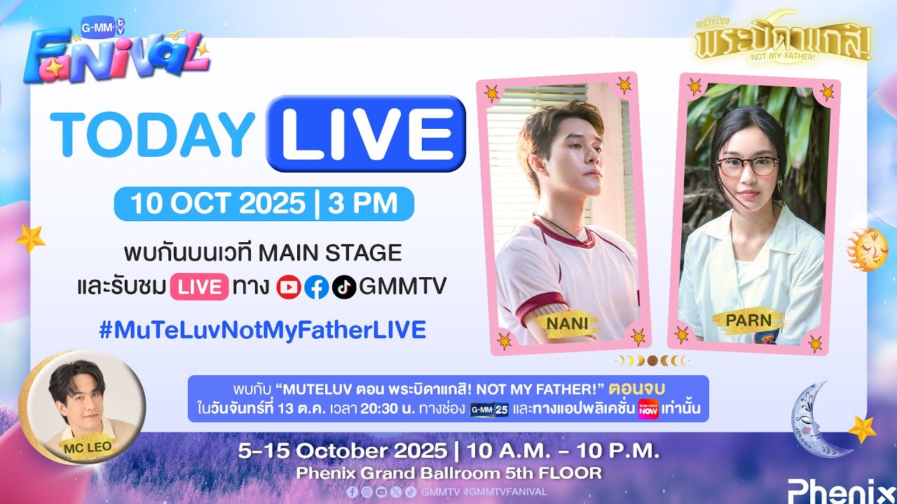 [LIVE] พูดคุยกับ “นานิ, ป่าน” ที่งาน #GMMTVFANIVAL 🎪