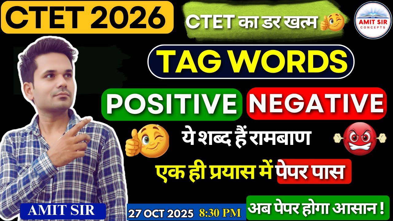 CTET 8th FEB 2026 Key words Positive, Negative Tag Words by AMIT SIR ...