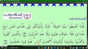 1 القسم الأوّل من الجزء الأوّل من المصحف المرتّل برواية الدّوريّ عن أبي عمرو البصريّ