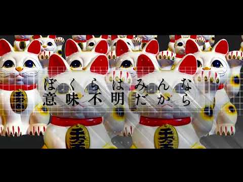 【UTAU音源配布】ぼくらはみんな意味不明【韮音嗣】