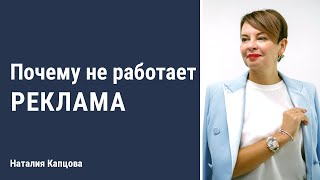 Почему не работает реклама или как прыщавая девочка может испортить ваш бизнес