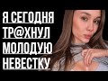 ✅ Переписанный, выразительный и привлекательный заголовок:Невестка без белья: Один вечер, который