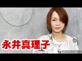 【高音量&作業・睡眠用】永井真理子の懐歌20曲‼️(MARIKO NAGAI Music Medley)No1