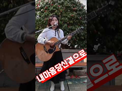 #내마음당신곁으로 #민해경 🎸Cover 송안나 #콘서트7080