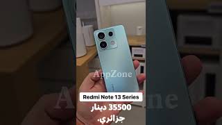 سعر شاومي ريدمي نوت 13 – Redmi Note 13 اسعار_الهواتف_في_الجزائر