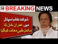 Imran Khan undergoes medical examination at Shaukat Khanum Hospital