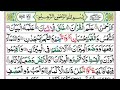 Surah arrehman full  syed siraj ur rehman  ep 149     surah rahman with text  quran