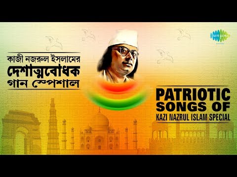 weekend-classic-radio-show-|-patriotic-songs-of-kazi-najrul-|-mora-jhanjhar-mato-|swadesh-amaar-jani