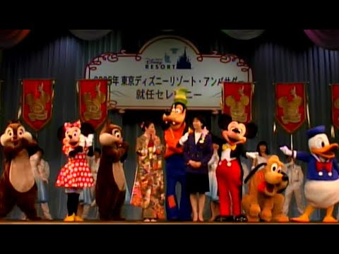 Tokyo Disneyland 05年 東京ディズニーリゾートアンバサダー 西川智子さん 就任セレモニー 05 01 01 Youtube