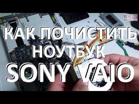 Как почистить нотубук Sony VAIO PCG-71211V и заменить в нём термо пасту