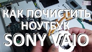 Как почистить нотубук Sony VAIO PCG-71211V и заменить в нём термо пасту