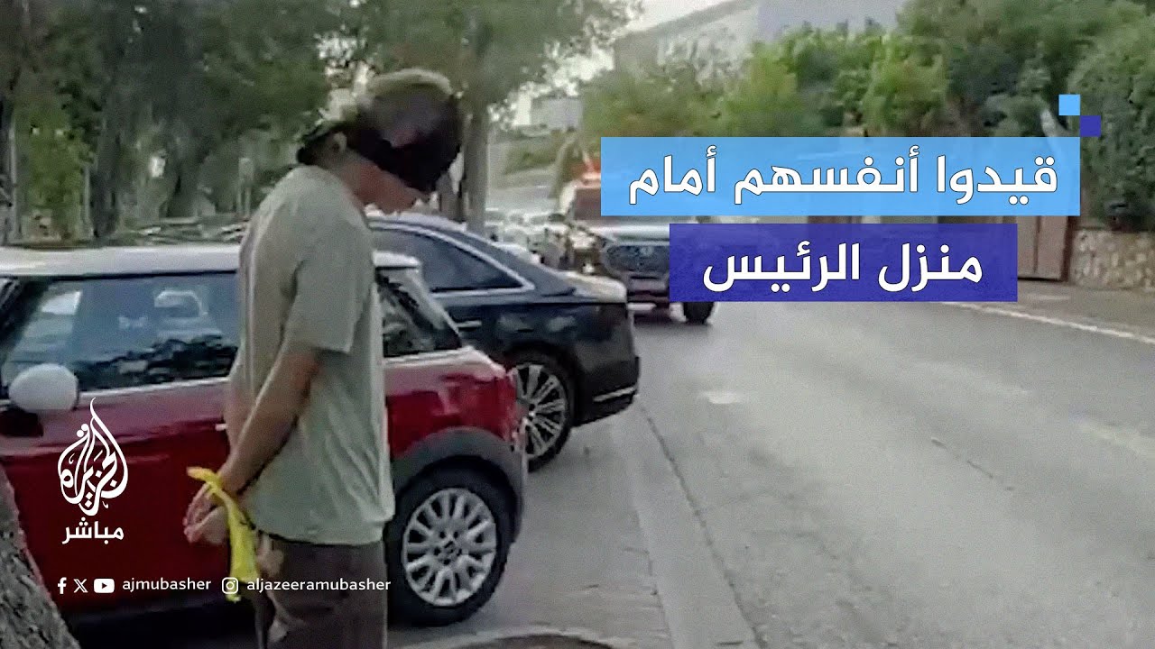 قيّدوا أنفسهم.. عائلات الأسرى الإسرائيليين تتهم نتنياهو بعرقلة الصفقة
