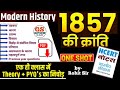 1857 की क्रांति | Revolt of 1857 | 1857 Ki kranti | सम्पूर्ण विश्लेषण | modern history #history
