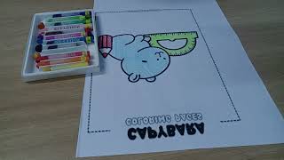 capybara coloring page