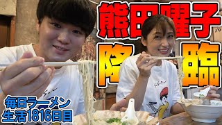 俺たちの熊田曜子さんと濃厚ばりこて博多とんこつラーメンをすする 博多ラーメンばりこて【飯テロ】SUSURU TV.第1816回