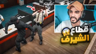 التخطيط للإنتقام من مركز كافح المكافح🔥😱 | قراند الحياة الواقعية GTA5