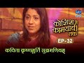 Koshish Se Kaamyaabi Tak | Kavita Krushnamurti | HD | कविता कृष्णमूर्ति सुब्रमणियम् | Ep 32