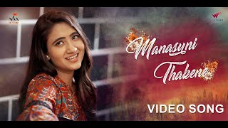 Manasuni Thakene Video Song 4K | Lishi Ganesh | Radha Sreedhar | Devendra Tata | Silly Monks Music