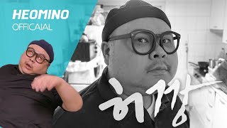 「혼밥 가이드」깡 종결자!!너희는 1일 몇깡 가능해? Mukbang Eatingshow [ 비 RAIN -  깡 GANG / Snack, Sweet potato, Shrimp