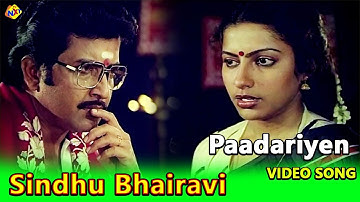 Paadariyen Song | Sindhu Bhairavi Movie Video Songs | Sivakumar | Suhasini | TVNXT Tamil Music
