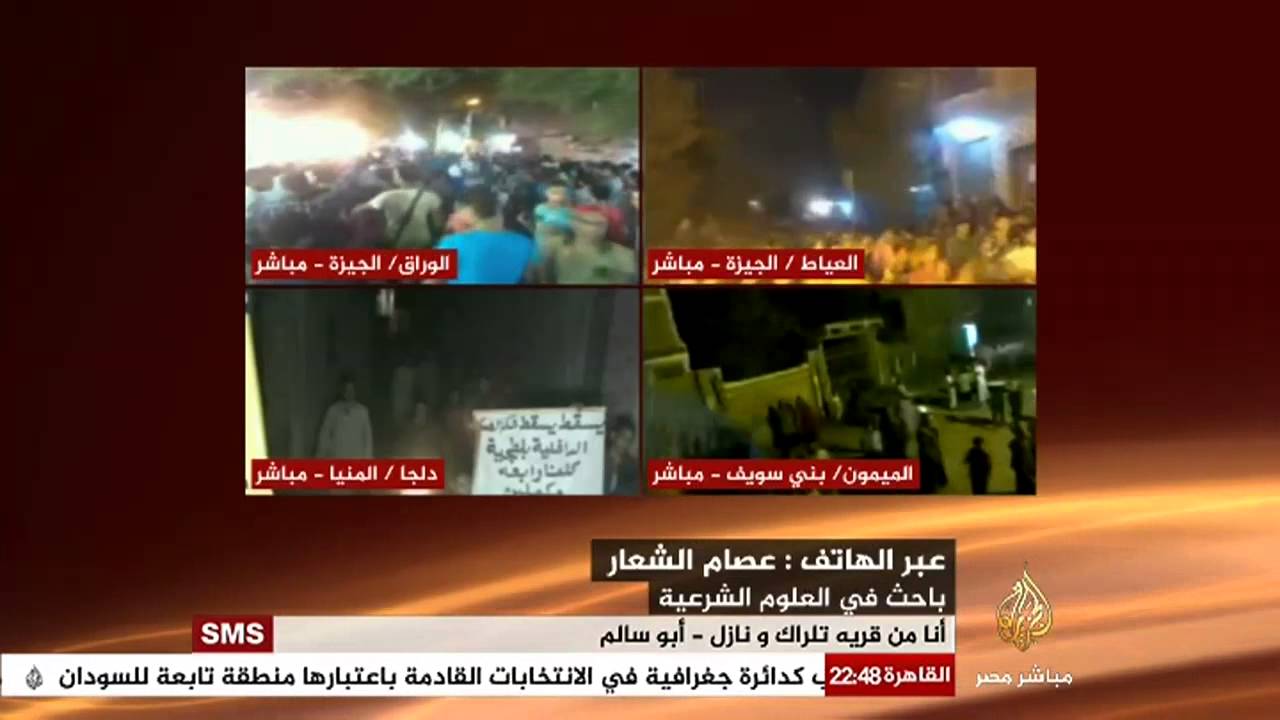 مصر الليلة الجمعية الشرعية
