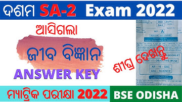 Class 10th SA2 life science answer key |10th class sa2 GSC answer key 2022 | 10th sa2 science answer