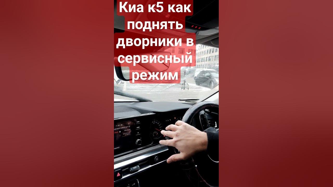 Замена щеток стеклоочистителя - KIA Rio 5-door (3G), 1,6 л, 2015 года своими рук