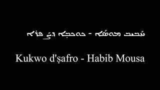 Download Lagu Kukwo d'safro - Habib Mousa | ܚܒܝܒ ܡܘܣܐ - ܟܘܟܒ̣ܐ ܕܨܦܪܐ (Lyrics) MP3