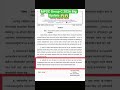 MPSC Group C advertisement 2026 update#mpsc #mpscupdatetoday #groupc2026update #mpscgroupc2026update