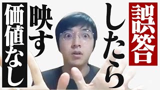 1問でも間違えた人は画面から消えます。