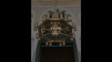 سورة الأحزاب || ان الله وملائكته يصلون على النبي/ القارئ بندر بليلة .