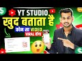 YT STUDIO खुद बताएगा कोण सा वीडियो VIRAL होगा🔥 YT Studio Kaise Use Kare 📈| Yt studio kaise use kare
