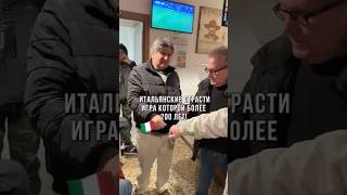 Венецианская игра, которой более 200 лет…  #италия #венеция #итальянцы