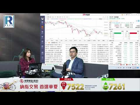 Raga Finance :4點痴線財經 20211125 - 第一節:維他業績與 K 字波鞋 / 保障私隱數據限制 / 巴巴要等、健康潛水 / 中教控股